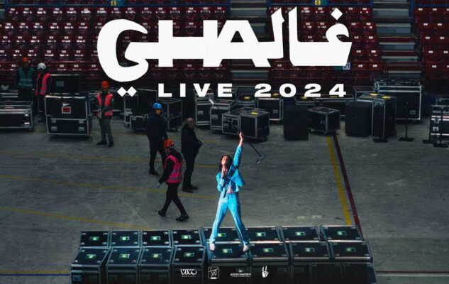 Ghali Forum Milano 2024