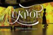 Ukiyoe a Milano nel 2024 per una nuova mostra immersiva
